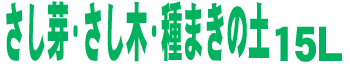 E؁E܂̓y15L